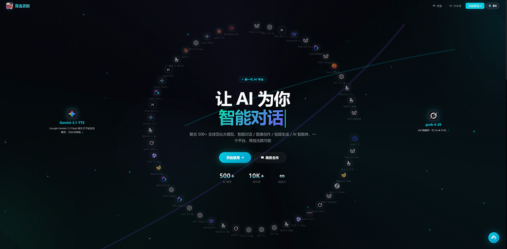 菁选灵创平台内容展示